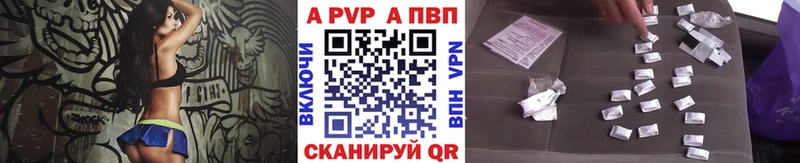 где купить наркотик Дегтярск Alpha PVP кристаллы