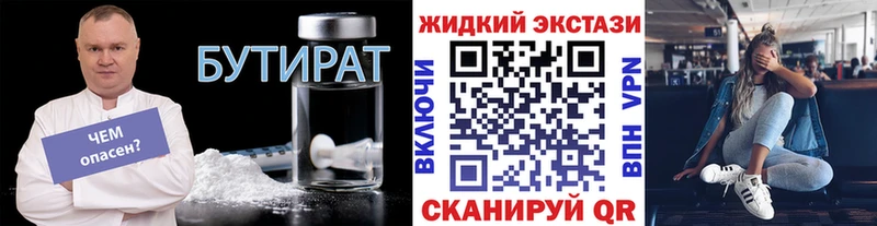 Бутират оксана  Дегтярск 