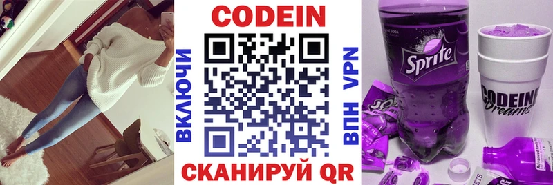 Codein Purple Drank  Дегтярск 