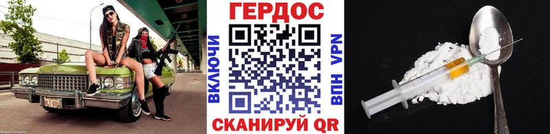 ГЕРОИН хмурый Дегтярск