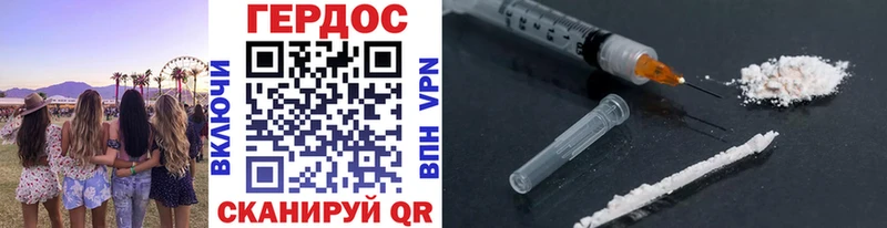 ГЕРОИН VHQ  mega зеркало  Дегтярск 
