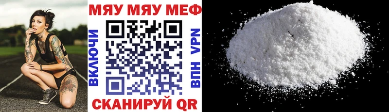 Меф мяу мяу кристаллы Дегтярск