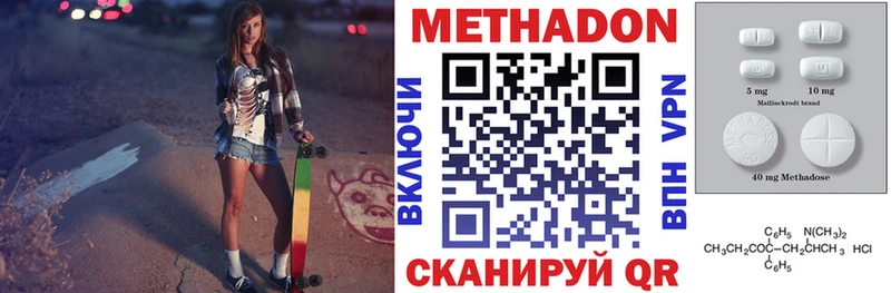 hydra как зайти  купить  сайты  Дегтярск  МЕТАДОН кристалл 