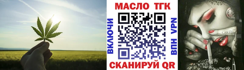 сколько стоит  Дегтярск  ТГК жижа 